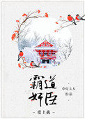 夫君篡位成功后她逃跑了