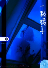 一个橘子的热量多少